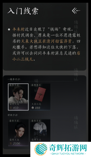 燕云十六声全门派门规是什么