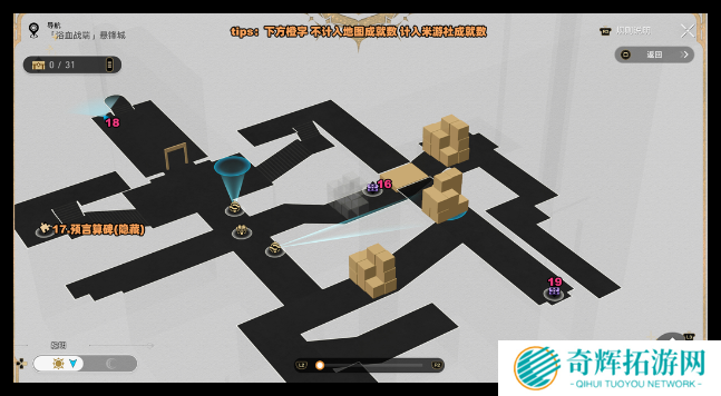 崩坏星穹铁道浴血战端悬锋城战利品在哪