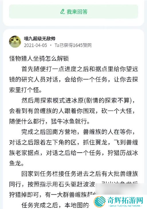 怪物猎人荒野历战怪物解锁方法是什么?解锁过程中有哪些难点?