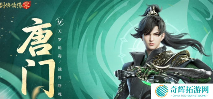 剑侠情缘零门派介绍图四 剑侠情缘零门派介绍图四