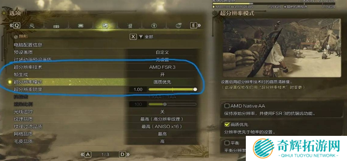 怪物猎人荒野清晰度提升方法图七 怪物猎人荒野清晰度提升方法图七