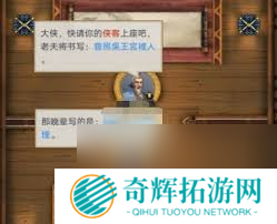 这就是江湖书房四艺残页在哪