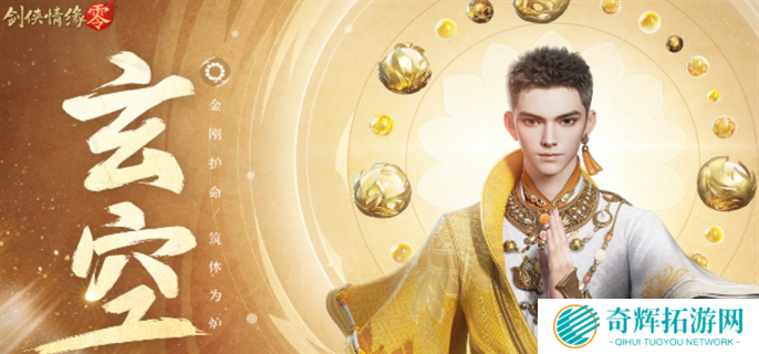 剑侠情缘零门派介绍图六 剑侠情缘零门派介绍图六