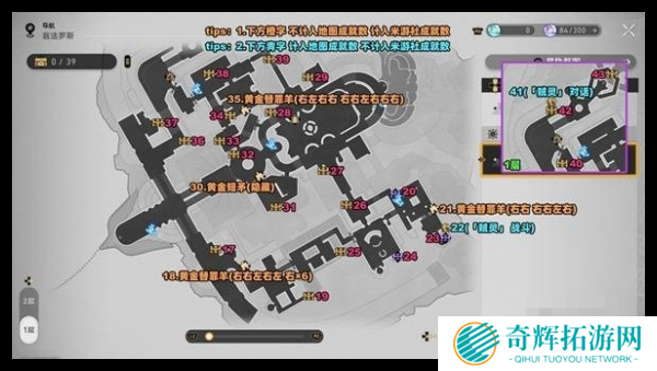 崩坏星穹铁道永恒圣城奥赫玛宝箱在哪