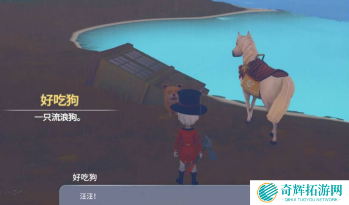 波西亚时光走失的小狗任务怎么做 波西亚时光丢失的狗任务完成方法