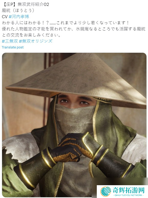 《真三国无双:起源》甘宁和庞统介绍 甘宁更成熟了