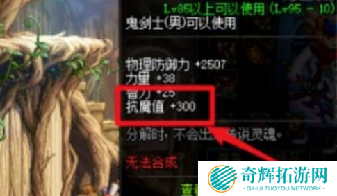 dnf手游抗魔值怎么提升 dnf手游抗魔值提升方法分享