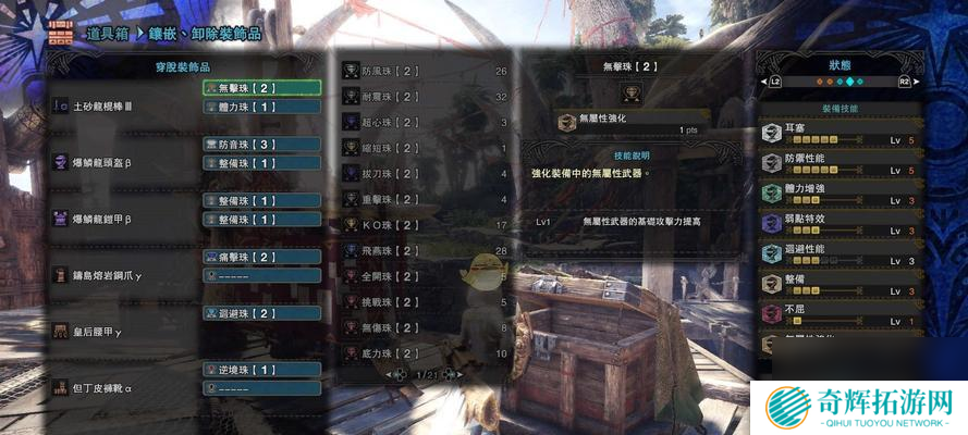 怪物猎人荒野历战怪物解锁方法是什么?解锁过程中有哪些难点?