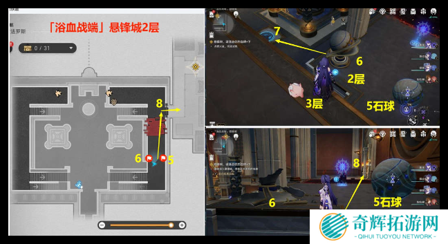 崩坏星穹铁道落木逐火英雄纪任务怎么过