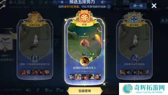 王者荣耀势力对决玩法攻略图二 王者荣耀势力对决玩法攻略图二