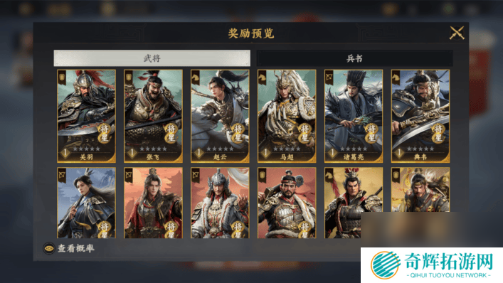 三国群英传策定九州武将获取方法有啥 君主殿升级攻略