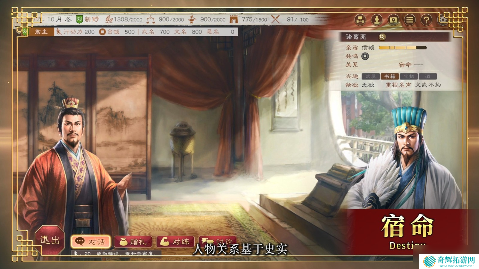 《三国志8重制版》BW新预告 10月24日正式发售