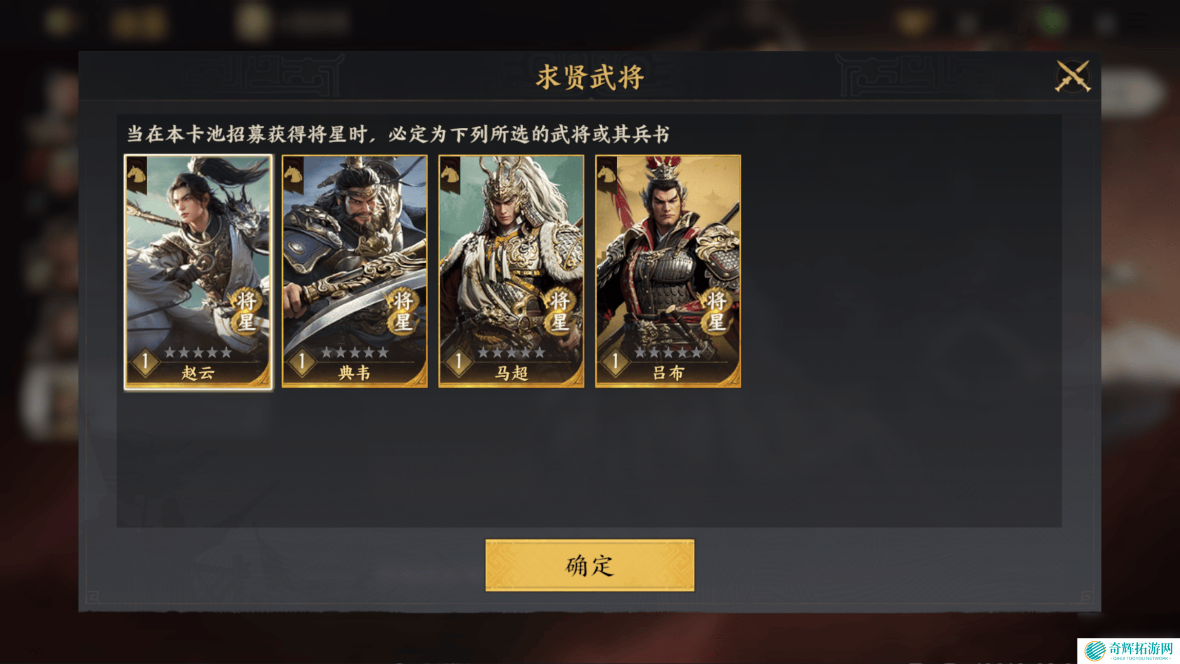 三国群英传策定九州武将获取方法有啥 君主殿升级攻略