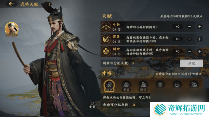 三国群英传策定九州城内建筑升级有啥策略 武将养成