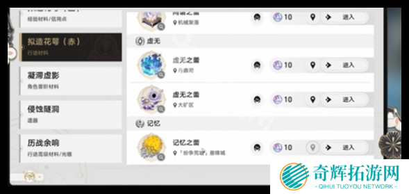 崩坏星穹铁道潘克拉辛的真意成就怎么做