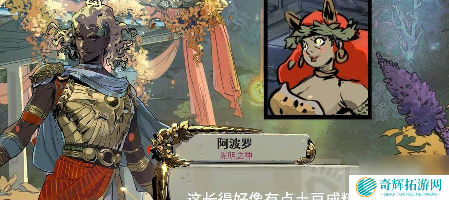 《哈迪斯2》中的人物关系如何理解?人物关系梳理有哪些要点?