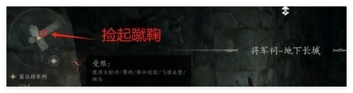 燕云十六声蹴鞠任务怎么做