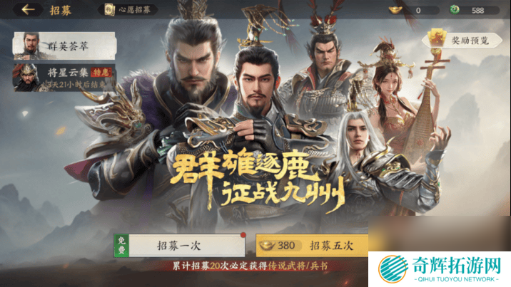 三国群英传策定九州武将获取方法有啥 君主殿升级攻略