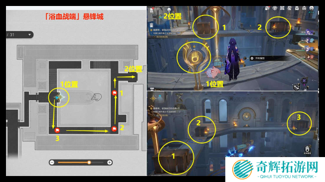 崩坏星穹铁道落木逐火英雄纪任务怎么过