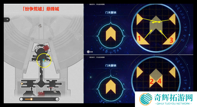 崩坏星穹铁道落木逐火英雄纪任务怎么过