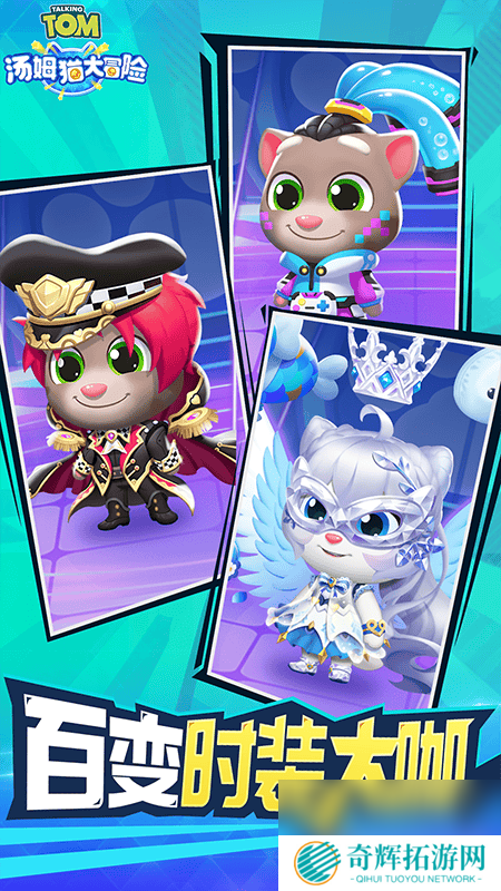 汤姆猫大冒险沙漠飓风任务怎么完成 角色升级攻略