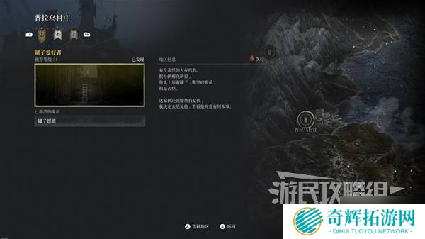 《第一狂战士卡赞》罐子爱好者附加任务攻略 罐子爱好者任务完成方法