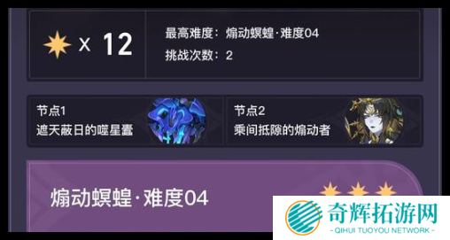 崩坏星穹铁道翁法罗斯隐藏兑换码是什么