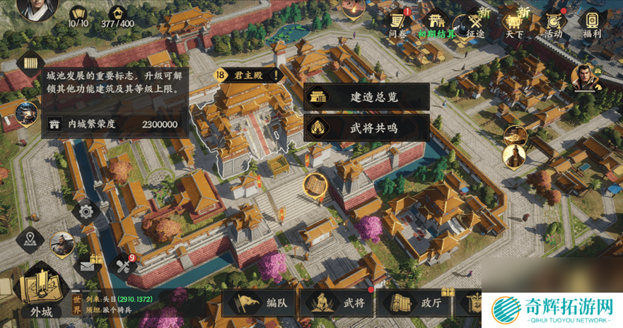 三国群英传策定九州城内建筑升级有啥策略 武将养成