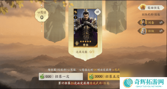 三国群英传策定九州武将获取方法有啥 君主殿升级攻略