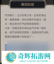 这就是江湖开派大典经典句子如何获取