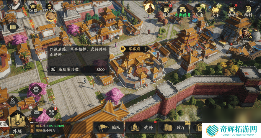 三国群英传策定九州武将获取方法有啥 君主殿升级攻略