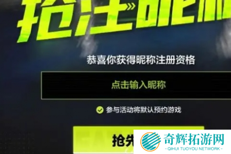 极品飞车集结id怎么抢先注册 极品飞车集结id抢注方法介绍