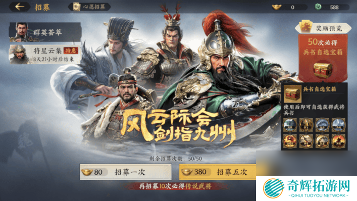 三国群英传策定九州武将获取方法有啥 君主殿升级攻略