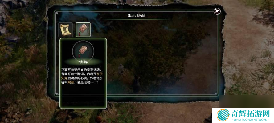 天命奇御2开封支线任务如何完成?攻略详解能否提供帮助?