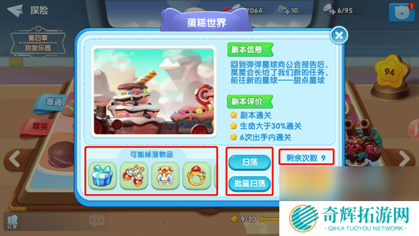 汤姆猫大冒险沙漠飓风任务怎么完成 角色升级攻略