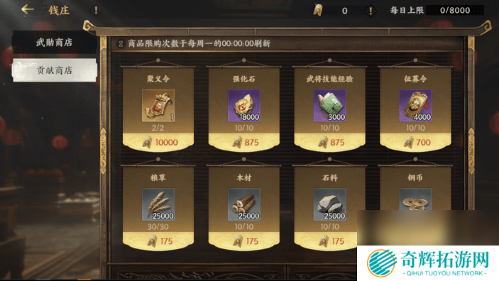 三国群英传策定九州城内建筑升级有啥策略 武将养成