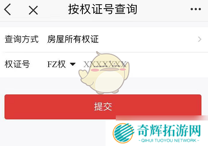 《e福州》开无房证明方法