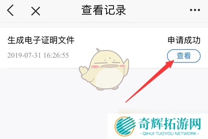 《e福州》开无房证明方法