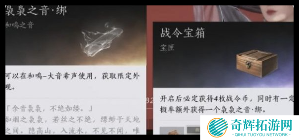 燕云十六声袅袅之音怎么获取