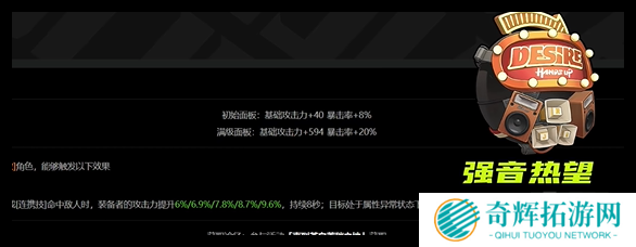 绝区零伊芙琳音擎怎么搭配