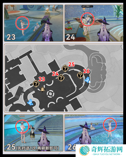 崩坏星穹铁道翁法罗斯万事通旁听点在哪