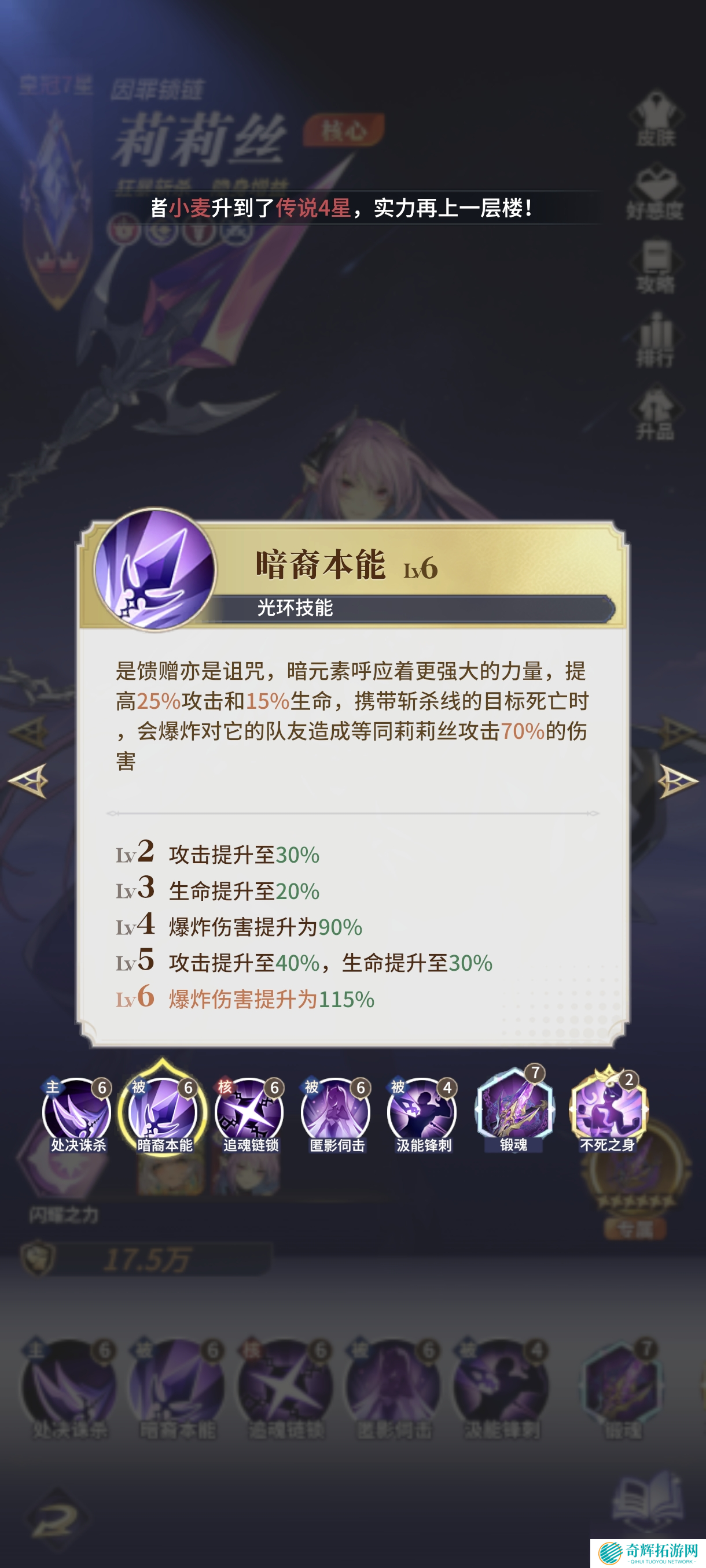 永夜降临【英雄解析】全新闪耀英雄-莉莉丝解析与配队推荐