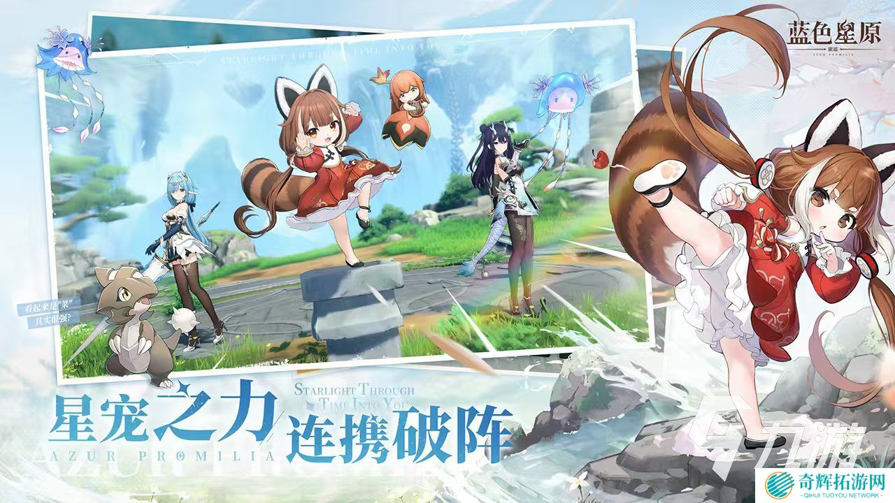 蓝色星原旅谣安卓下载链接推荐 蓝色星原旅谣下载预约地址介绍