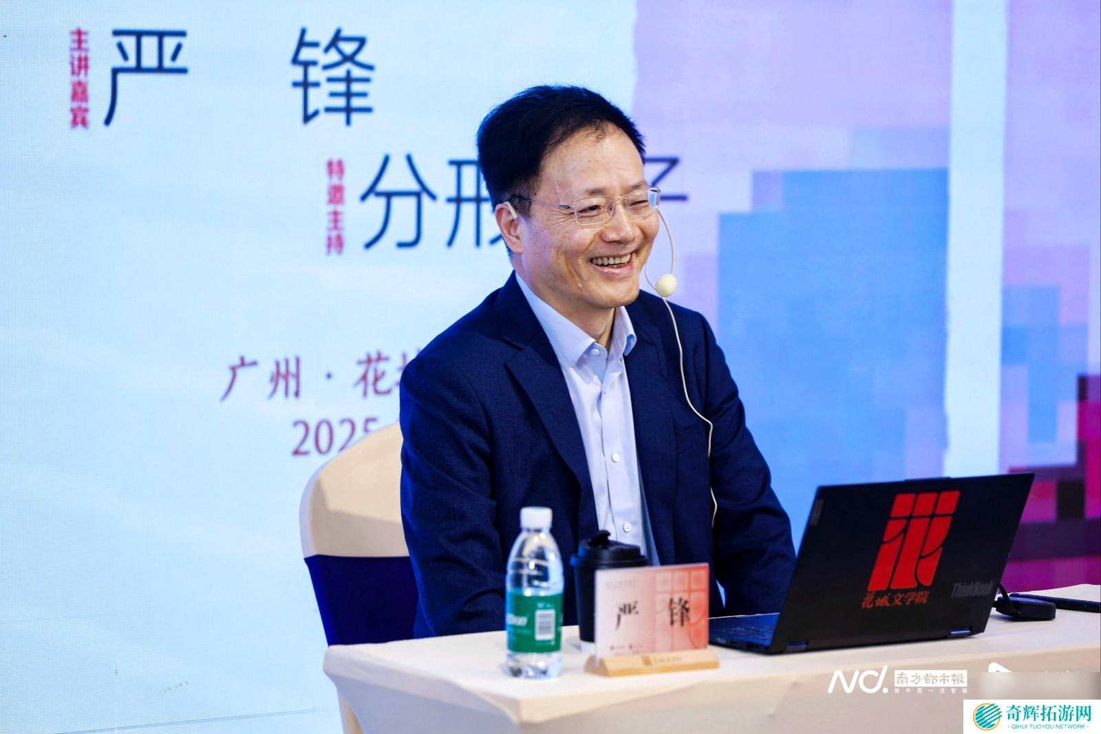 游戏与艺术交融：复旦教授严锋揭秘游戏如何塑造文化生活