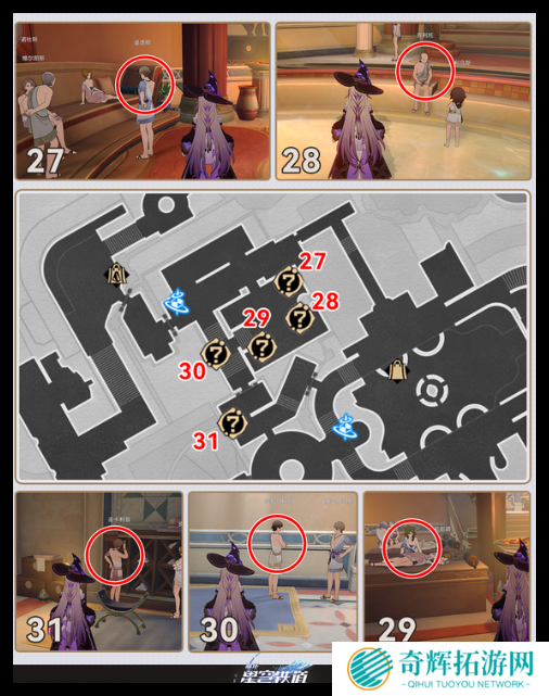 崩坏星穹铁道翁法罗斯万事通旁听点在哪