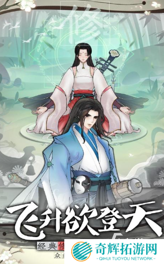 万象修真下载地址分享 万象修真预约地址在哪里