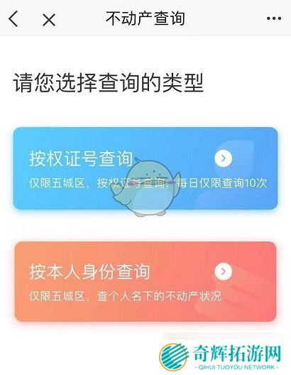 《e福州》开无房证明方法