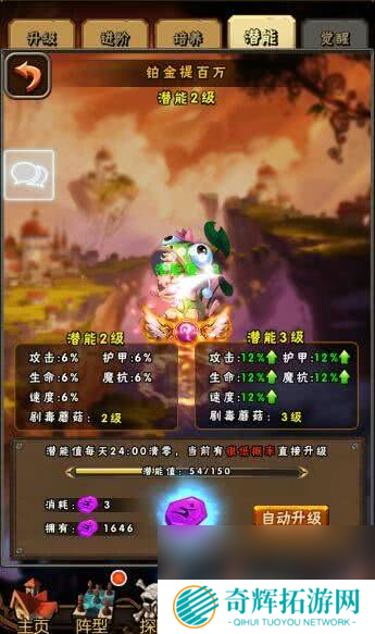 英雄大乱斗2阵型与缘分有什么玩法 英雄进阶攻略