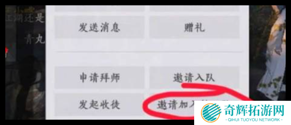 燕云十六声结义怎么加入