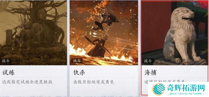 燕云十六声海捕抓逃犯方法图三 燕云十六声海捕抓逃犯方法图三